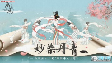 画境长恨歌安卓版 画境长恨歌安卓版