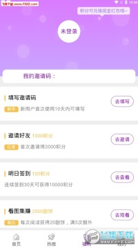 ��ζ�����ֻ������app