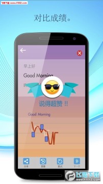 语聆通app安卓版 语聆通app安卓版