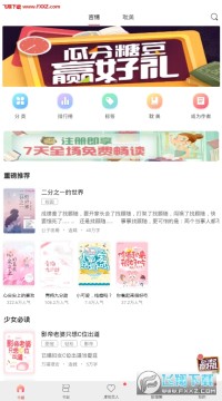 翻糖小说app最新安卓版 翻糖小说app最新安卓版