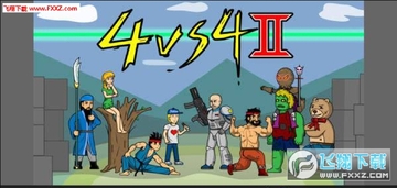 4vs4�����ս2����Ȥζ��