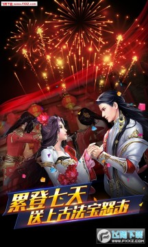 情剑奇缘商城版送真满v 情剑奇缘商城版送真满v