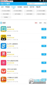 �޵л���׬���ٷ�app