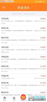 黑米赚app官方最新版 黑米赚app官方最新版