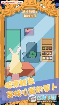 把她的萝卜藏起来了安卓版 把她的萝卜藏起来了安卓版