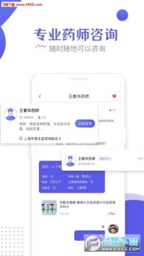 慧生健康app官方版 慧生健康app官方版