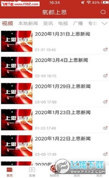 ������˼app�ٷ���