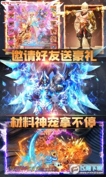 仙侠六道飞升版 仙侠六道飞升版
