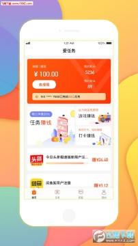 爱任务赚钱app官网最新版 爱任务赚钱app官网最新版