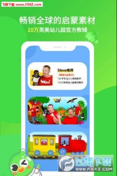 Ӣ��Ȥ����app�ٷ����°�