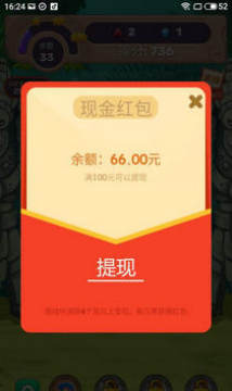 全民宝石消消消赚钱游戏提现版 全民宝石消消消赚钱游戏提现版