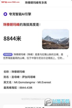夸克截屏搜题app官方版 夸克截屏搜题app官方版