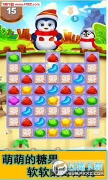 糖果天天爱消除红包赚钱版 糖果天天爱消除红包赚钱版