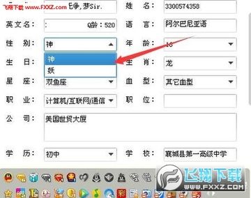 mylm修改性别软件手机版 mylm修改性别软件手机版