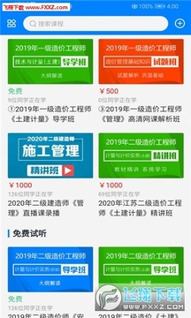 ����ѧ��app�ٷ���