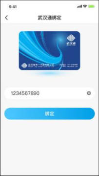 �ҵ��人ͨNFC��Ƭ���°�׿��