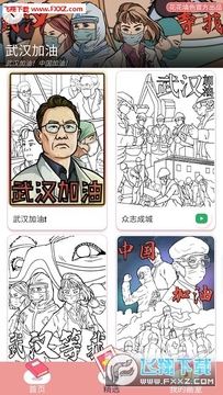 花花填色安卓版 花花填色安卓版