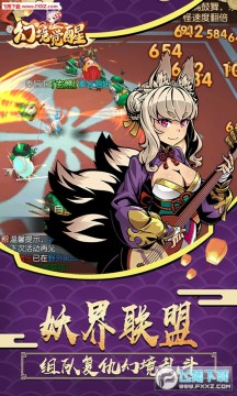 幻境觉醒无限元宝爽玩版 幻境觉醒无限元宝爽玩版