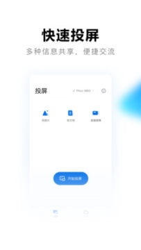 希沃品课学生端app安卓版 希沃品课学生端app安卓版