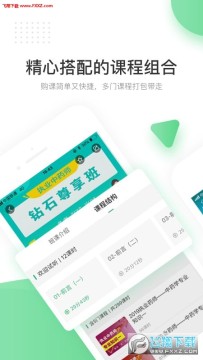 京华课堂app官方版 京华课堂app官方版