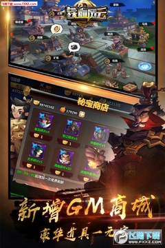 铁血风云公测版 铁血风云公测版