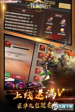 铁血风云 铁血风云