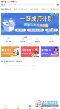 莘知教师app官方最新版 莘知教师app官方最新版
