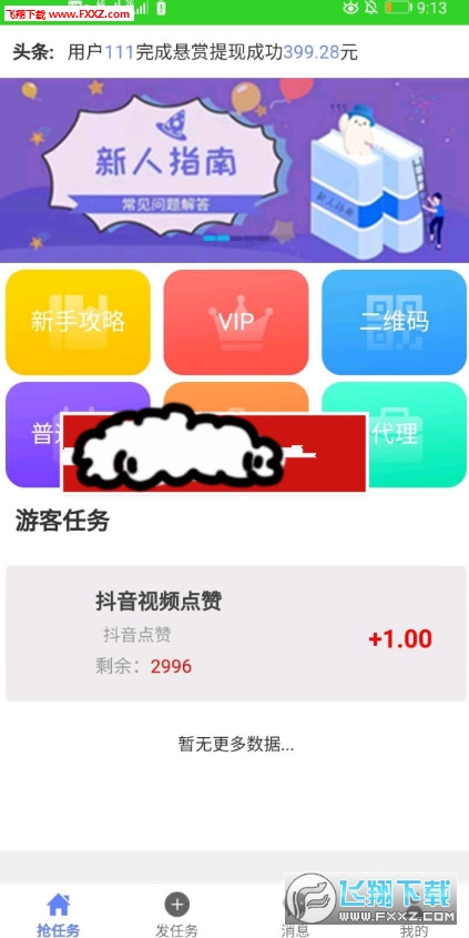 每日点赞关注 15846064828046049.jpg