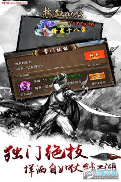 热血群侠录激活码领取版 热血群侠录激活码领取版