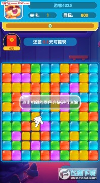 缤纷消星星红包版 缤纷消星星红包版