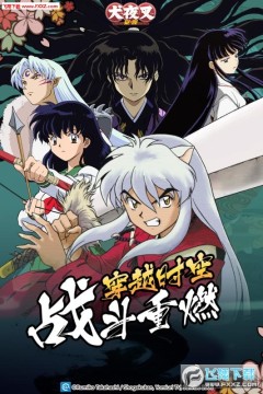 犬夜叉觉醒无限金币变态版 犬夜叉觉醒无限金币变态版