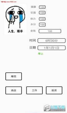 一百块钱的梦想 一百块钱的梦想