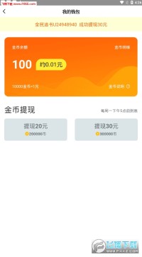 全民追书领现金版app 全民追书领现金版app