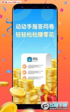 攒粒赚钱平台 攒粒赚钱平台