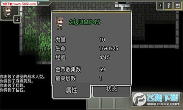 少女前线地牢中文修改版 少女前线地牢中文修改版