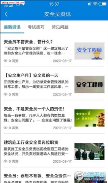 ��ȫԱ��������app