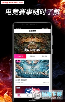 联盟电竞app手机版 联盟电竞app手机版