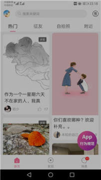 第四爱app官方版 第四爱app官方版