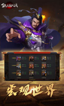 全民三国大战返利版 全民三国大战返利版