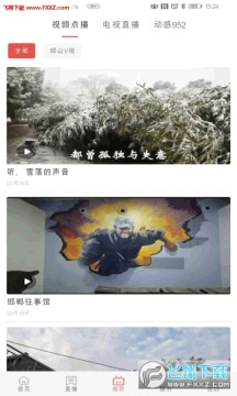 ���ƺ�ɽapp�ٷ���