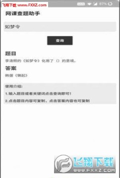 ���β�������app