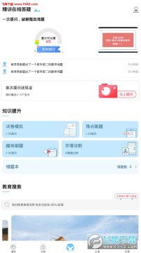 学思兔在线教育app官网版 学思兔在线教育app官网版
