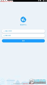 菜盒配送版app手机版 菜盒配送版app手机版
