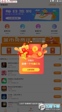 ��׬��ְapp�ֻ���