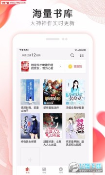 掌上小说大全官方版 掌上小说大全官方版