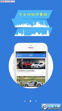 车主乐园官方app 车主乐园官方app