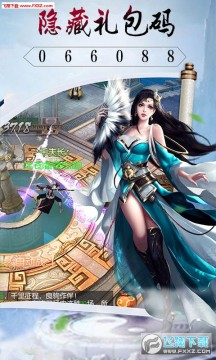 战仙传至尊版送隐藏礼包码 战仙传至尊版送隐藏礼包码