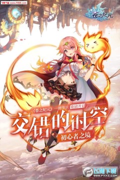 苍之纪元 苍之纪元