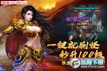 西楚霸业福利版 西楚霸业福利版