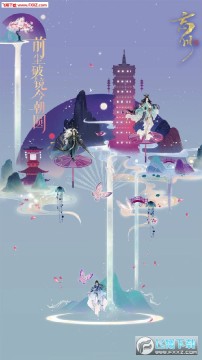 忘川风华录 忘川风华录